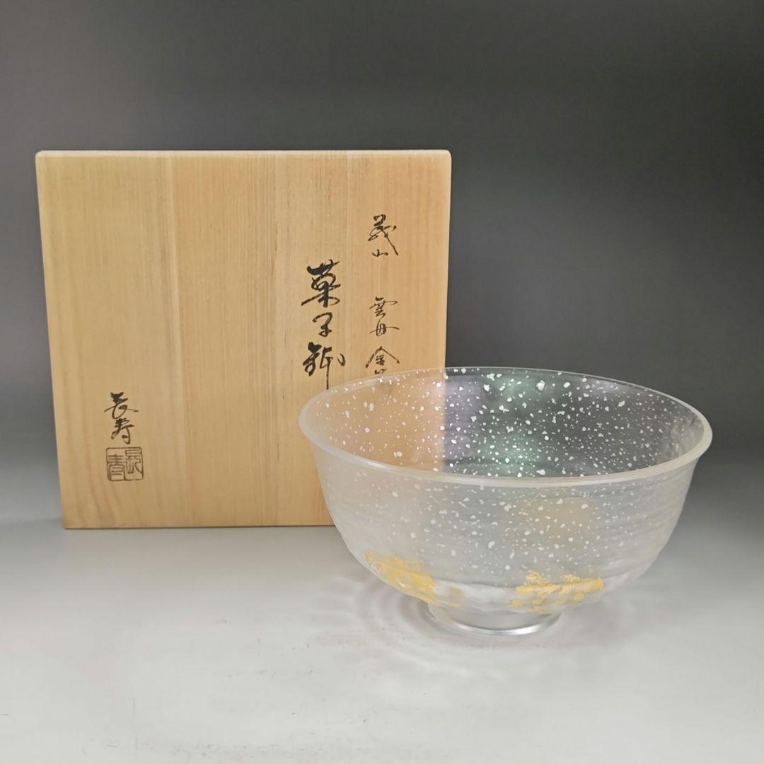 イ940 菓子鉢『水崎長寿』『義山硝子ガラス　雪舟金箔　菓子鉢　共箱』菓子器