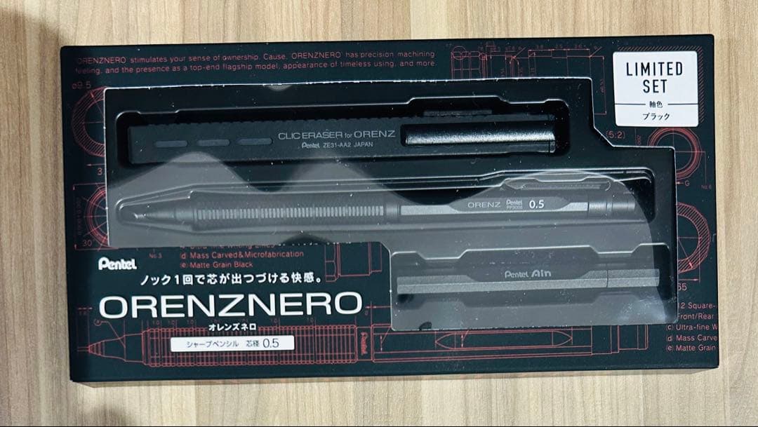 オレンズネロ　限定セット　0.5 ブラック　ぺんてる　シャープペン　新品
