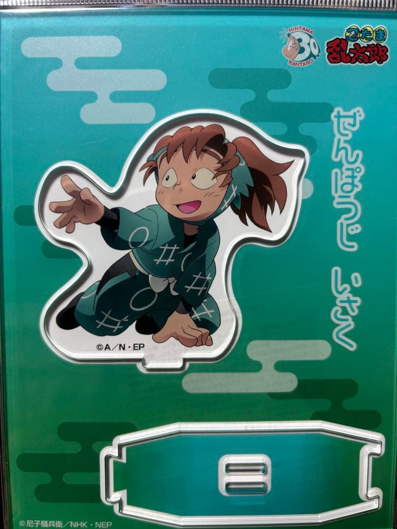 【新品・未開封品】善法寺伊作　食満留三郎　アクリルスタンド　一年生の頃