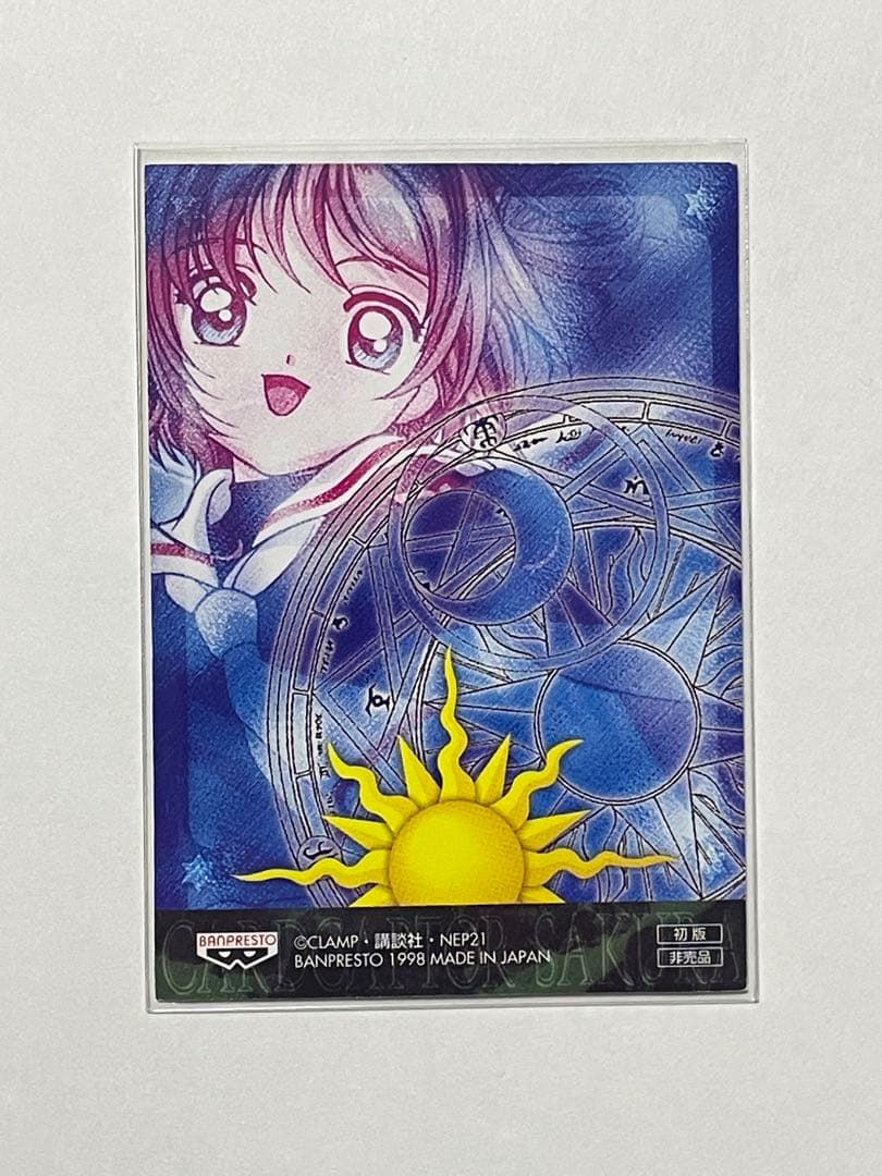 カードキャプターさくら　桜　ケロ バンプレスト　トレーディングカード