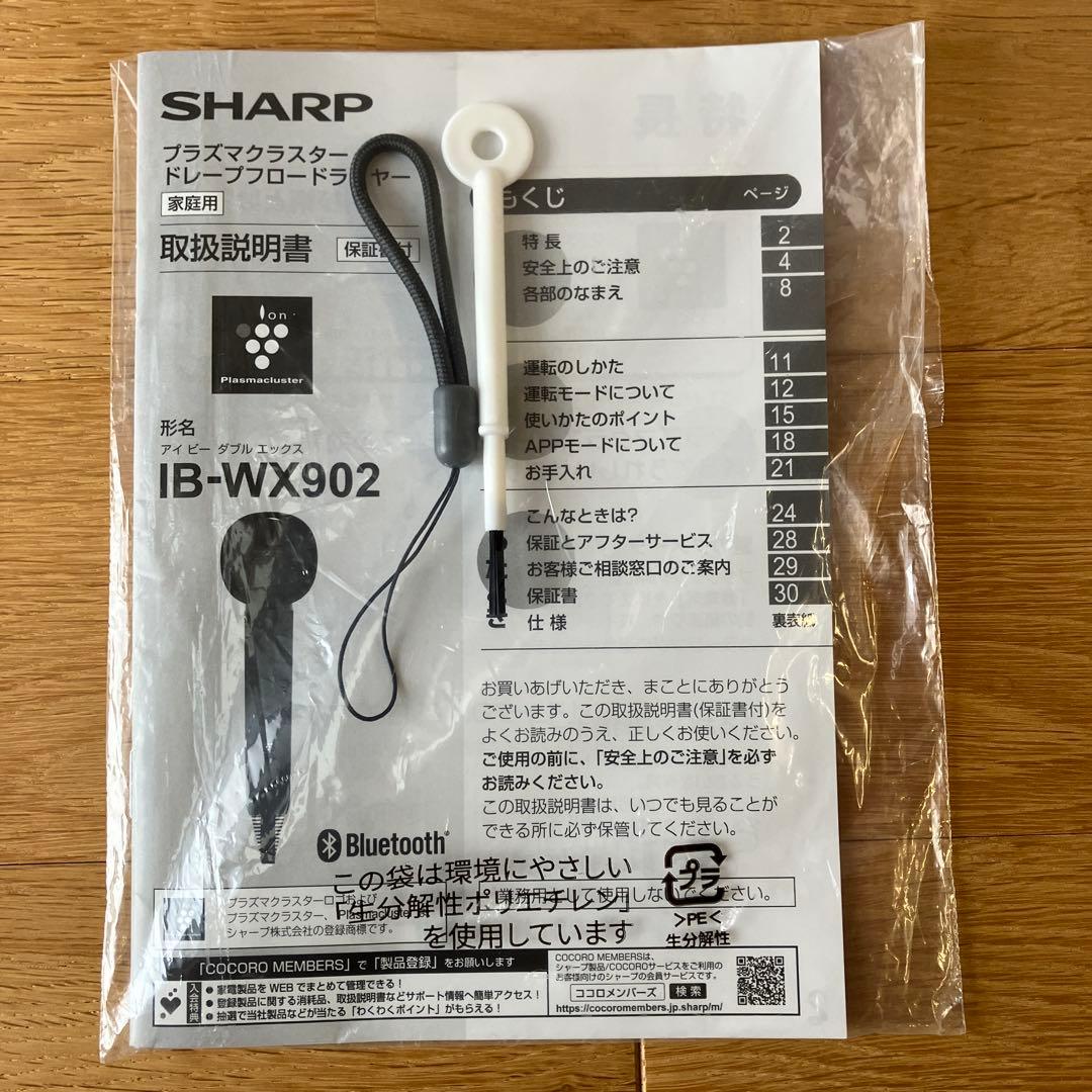 （Rさん専用）シャープ ドライヤー IB-WX902Wホワイト