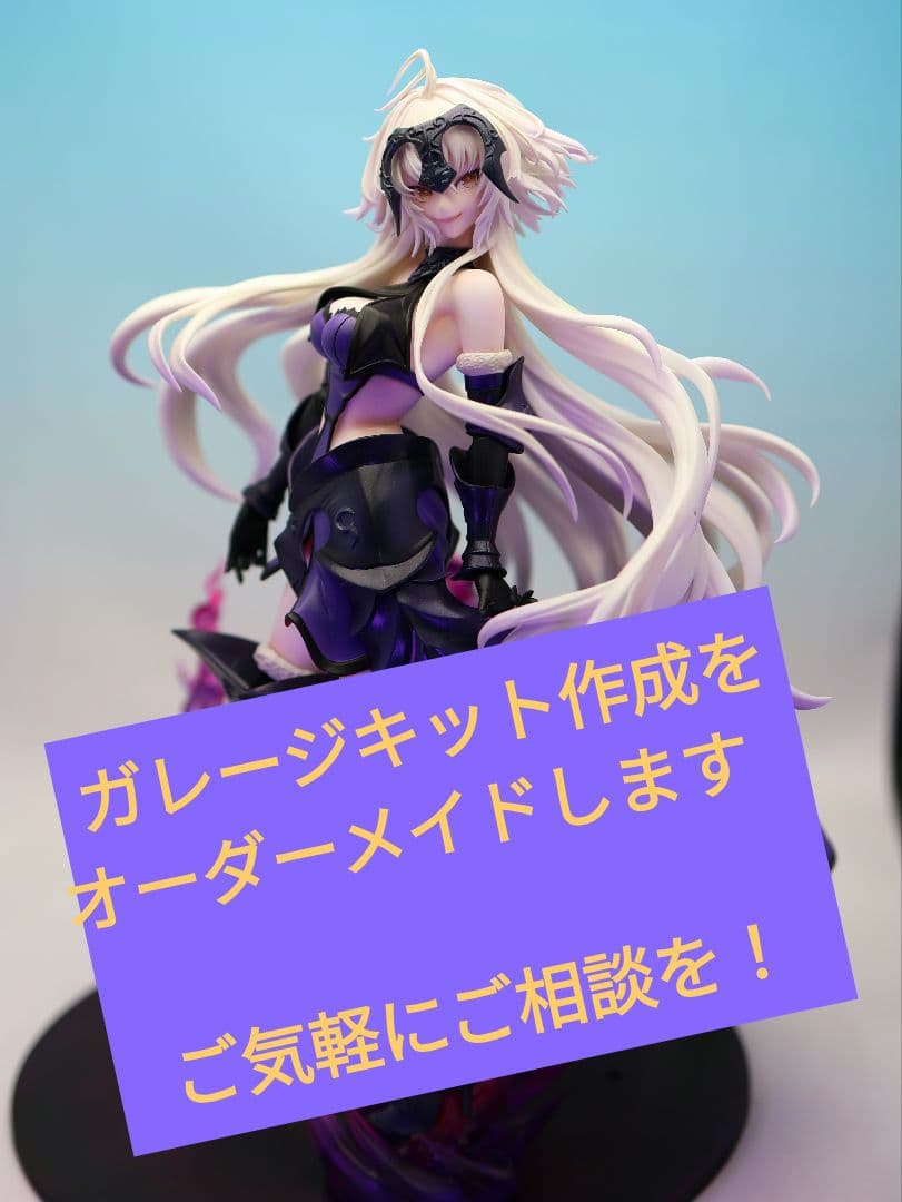 オーダーメイド　ガレージキット　製作代行　テスト