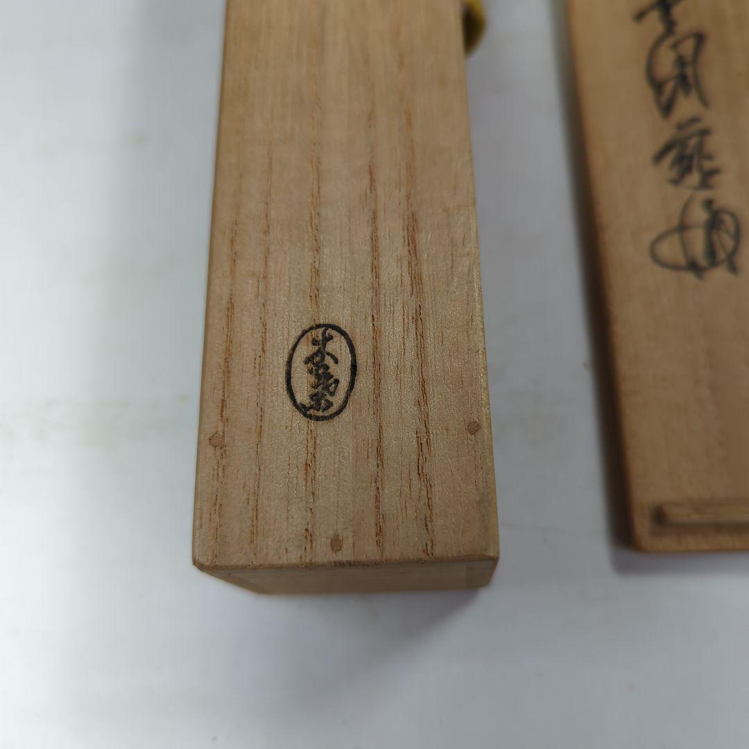 イ530 茶杓『銘　無一物』『竹茶杓　下削　在銘』茶道具