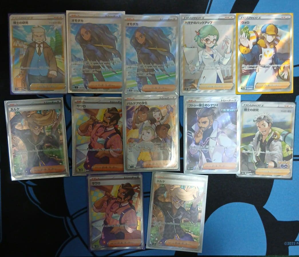 ポケカ　SR以上　82枚まとめ売り