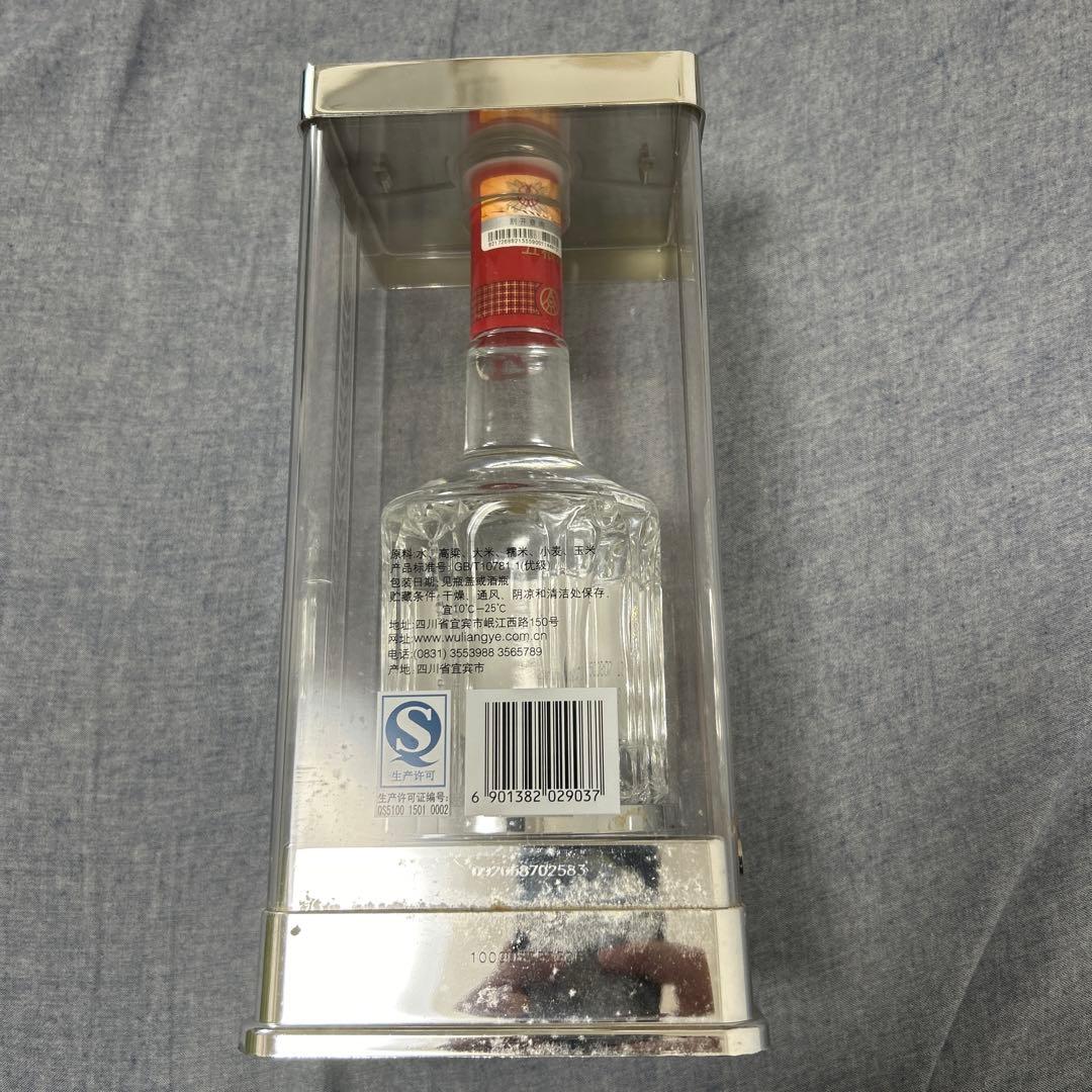 五粮液　500ml アルコール52%