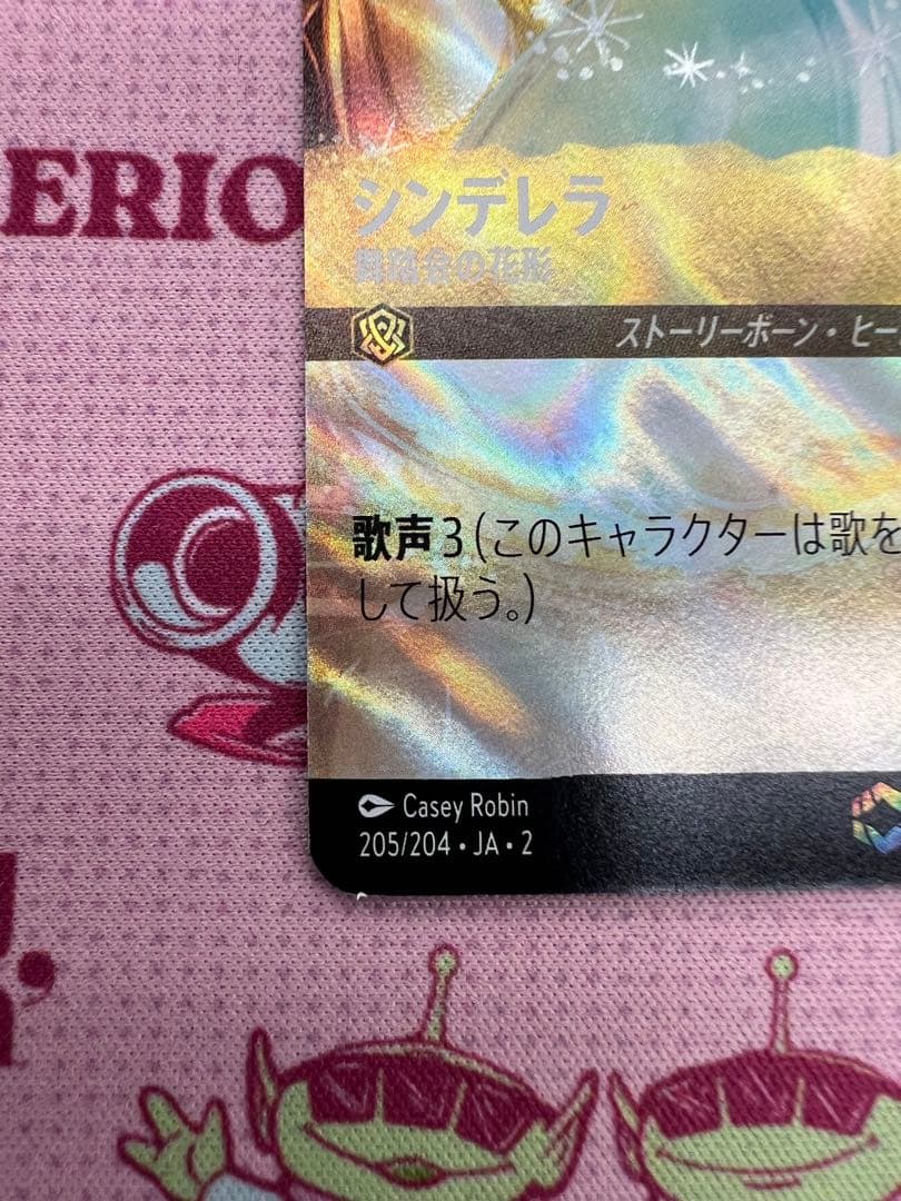 シンデレラ エンチャンテッド ロルカナ