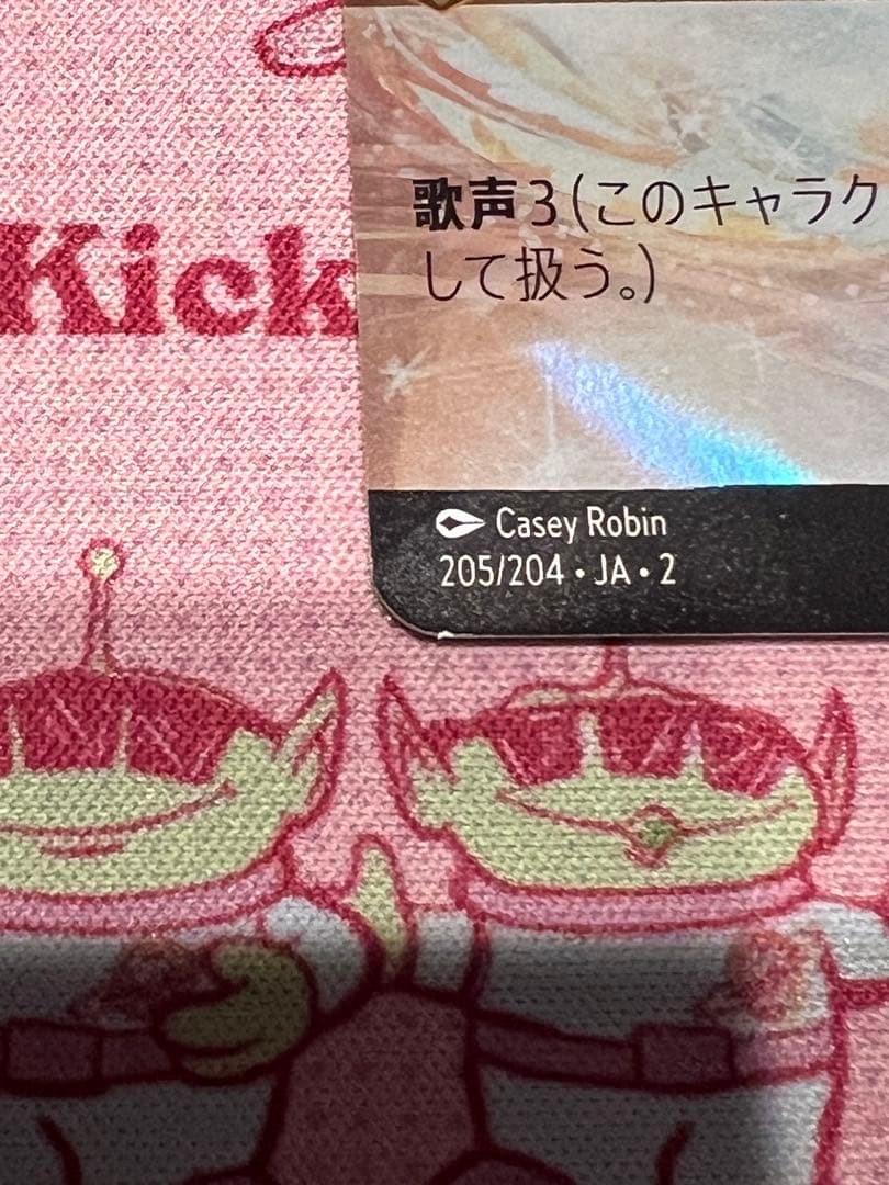 シンデレラ エンチャンテッド ロルカナ