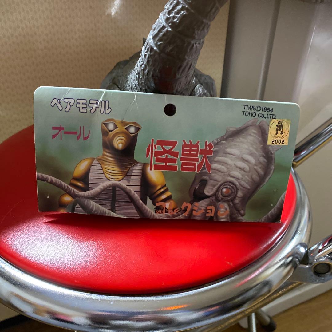 ベアモデル　ゴジラ　ソフビ マーミット　ブルマァク マルサン