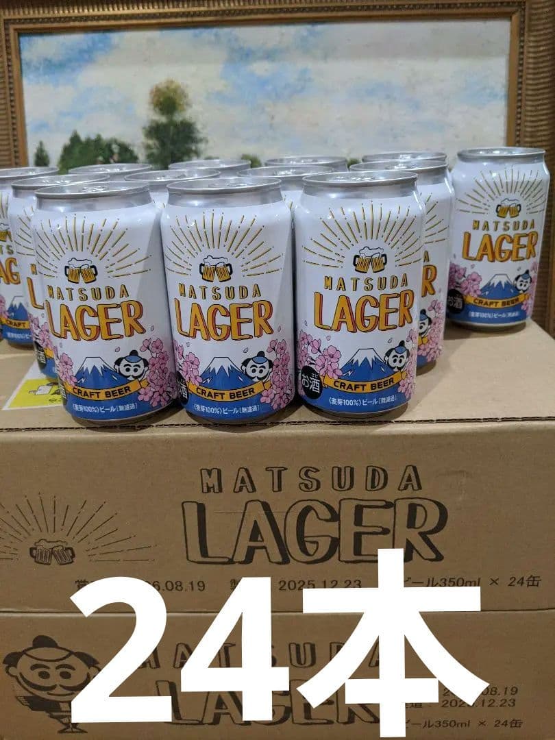 【未開封】IPAビール　Matsuda LAGER クラフトビール　48本