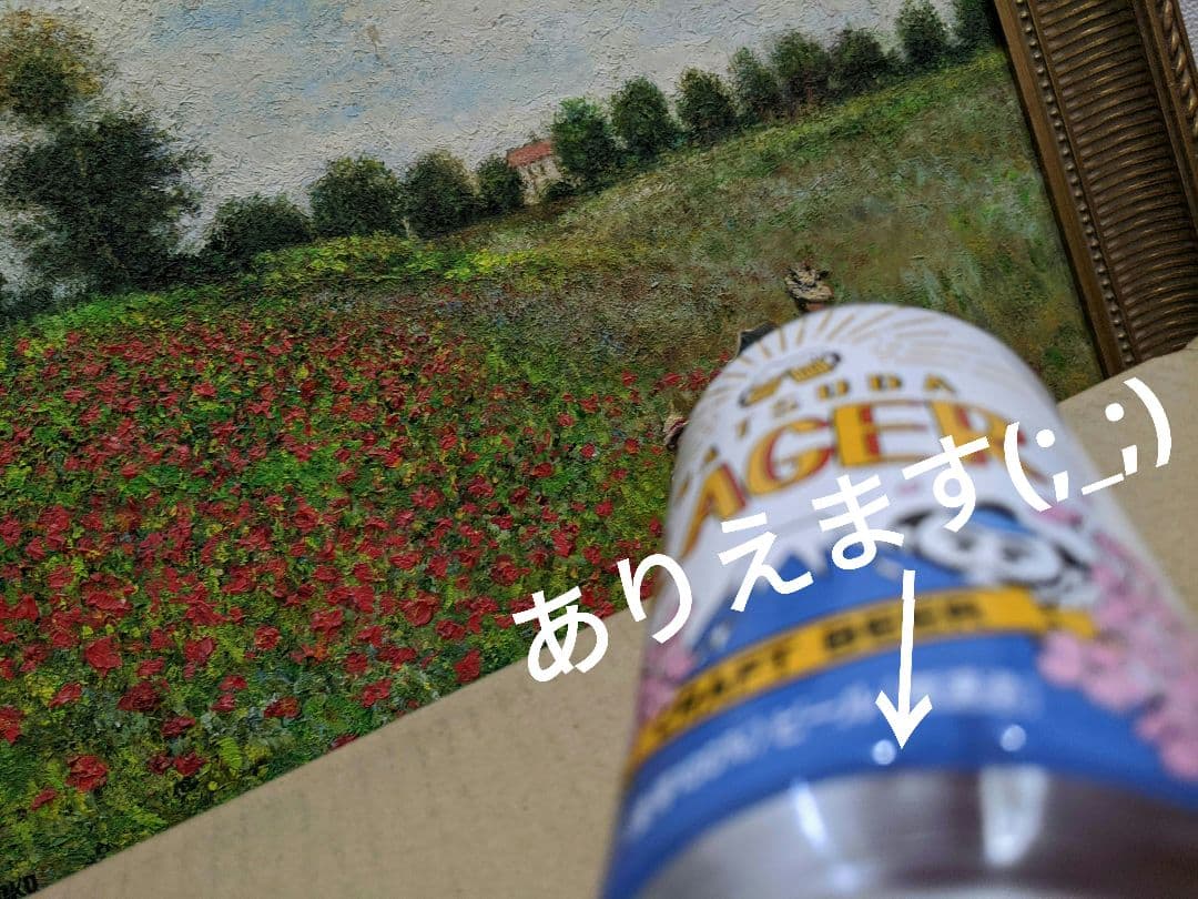 【未開封】IPAビール　Matsuda LAGER クラフトビール　48本