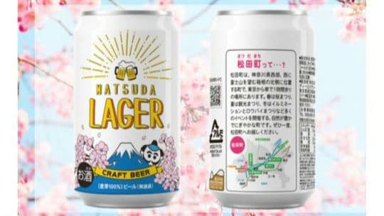 【未開封】IPAビール　Matsuda LAGER クラフトビール　48本