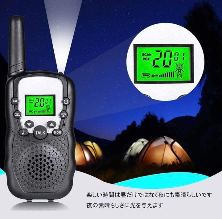 トランシーバー　3台セット　総務省技術基準適合商品