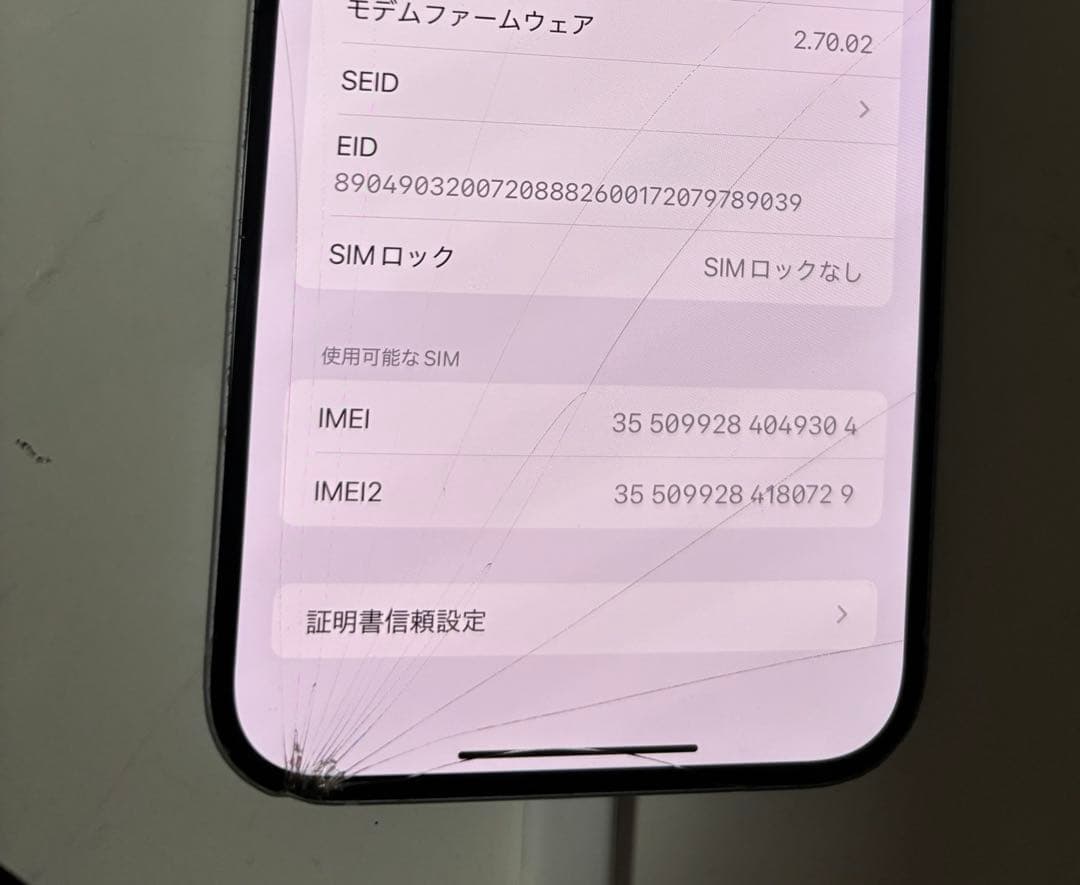 Apple iPhone 15プラス　ホワイト ジャンク　ひび割れあり