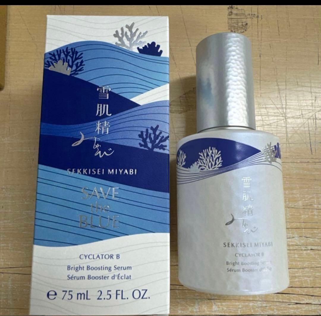 雪肌精　みやび　サイクレイター　B 75ml 2本