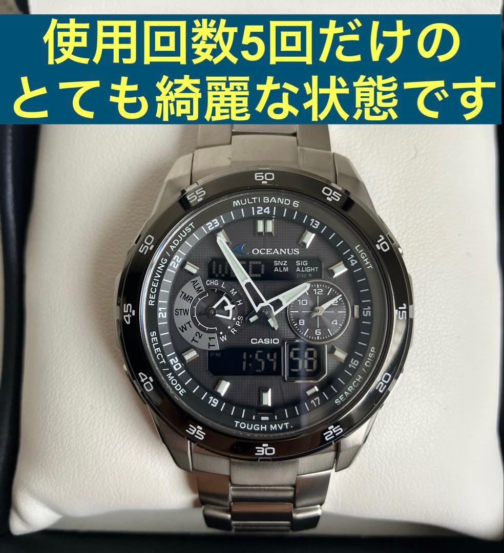 OCEANUS オシアナス OCW-T400 デジアナ　電波ソーラー　チタン