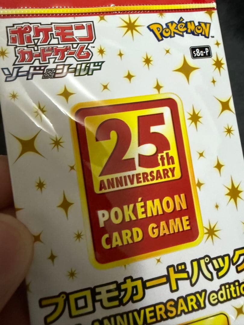 ポケモンカード　25th まとめ販売　プロモ　BOX スペシャルセット