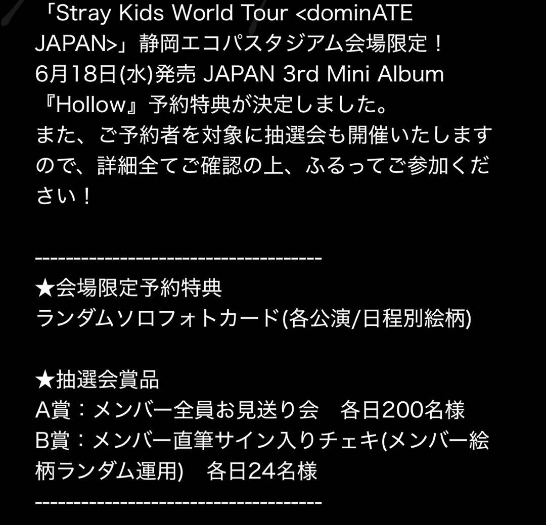 straykids 直筆サイン入り チェキ バンチャン エコパ　5/17