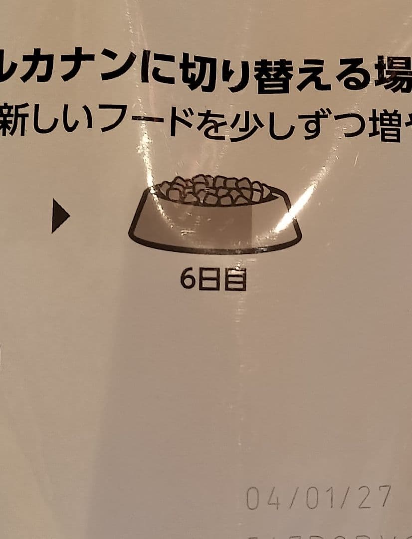 ロイヤルカナン　柴犬成犬用　8キロ×2袋