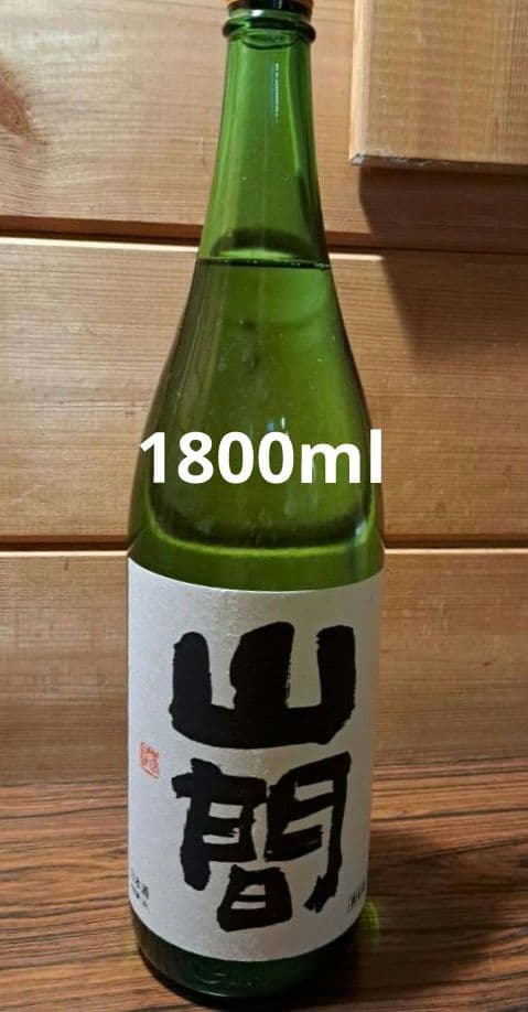山間(やんま1号)【限定品】中採り直詰め 純米吟醸 無濾過 生原酒 1800ml