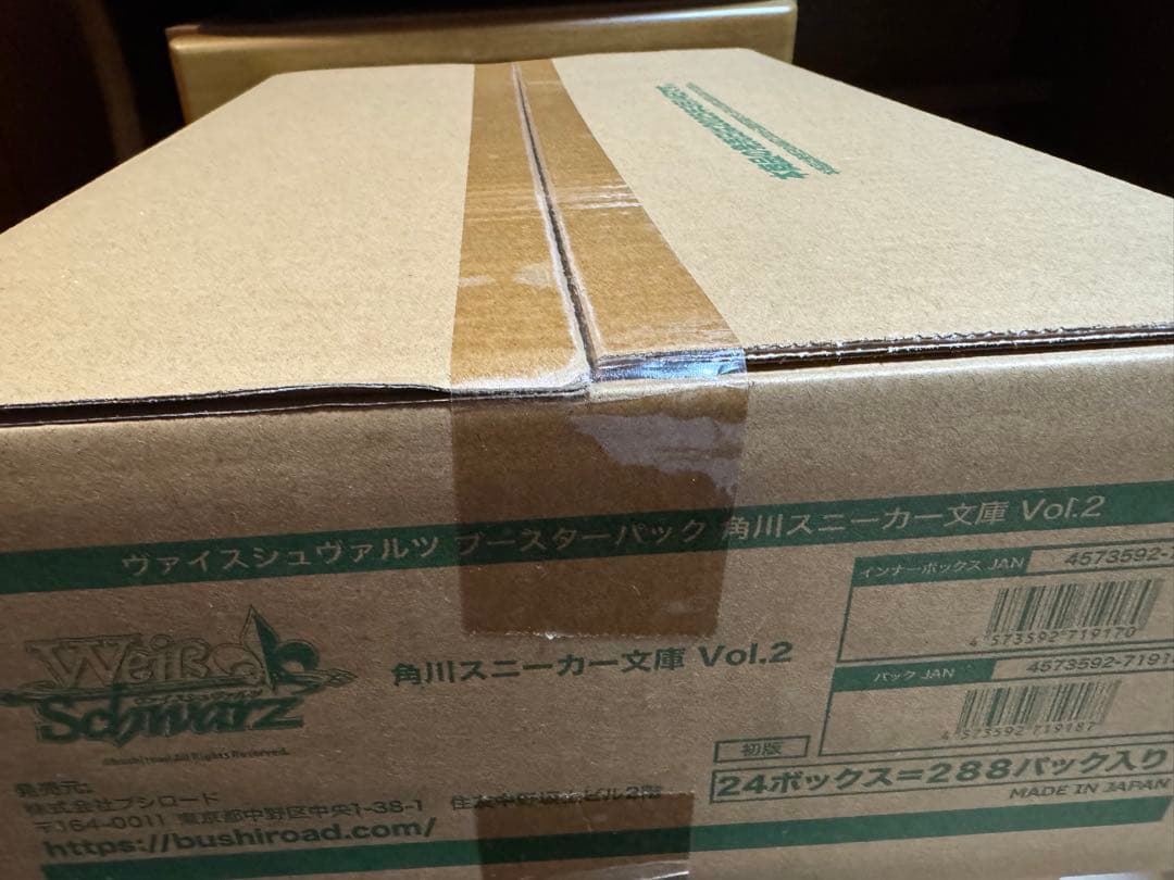 ヴァイスシュヴァルツ 角川スニーカー文庫　未開封カートン　初版