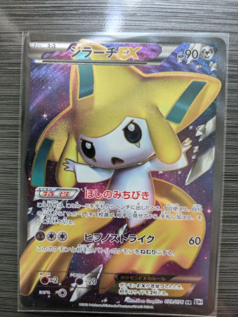 k*u様 ポケモンカード 8枚セット 引退品　まとめ売り リーリエの決心sar