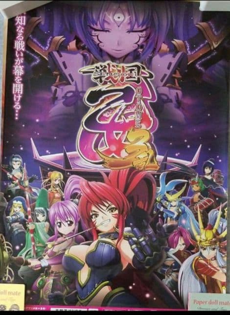 戦国乙女　特大ポスター4種セット　オマケつき