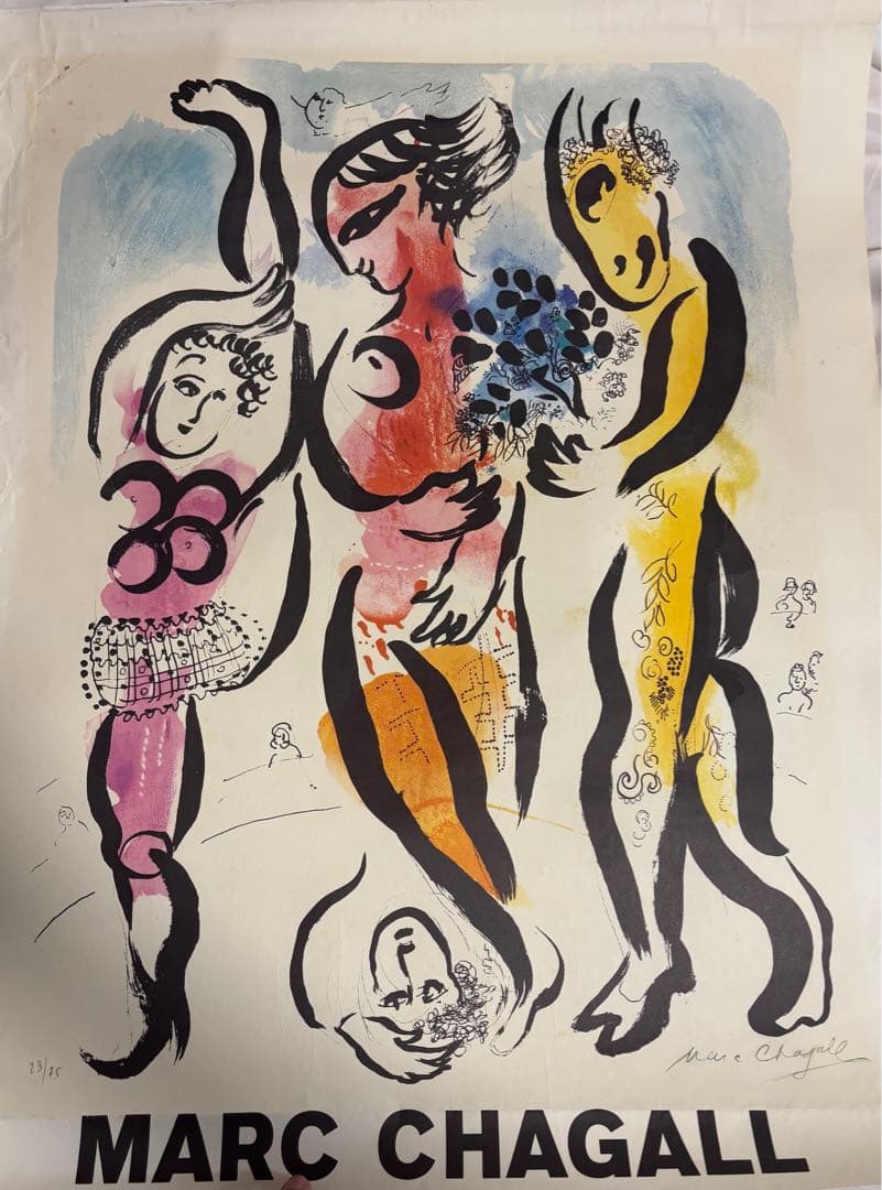 マルクシャガール　3人の曲芸師　リトグラフ