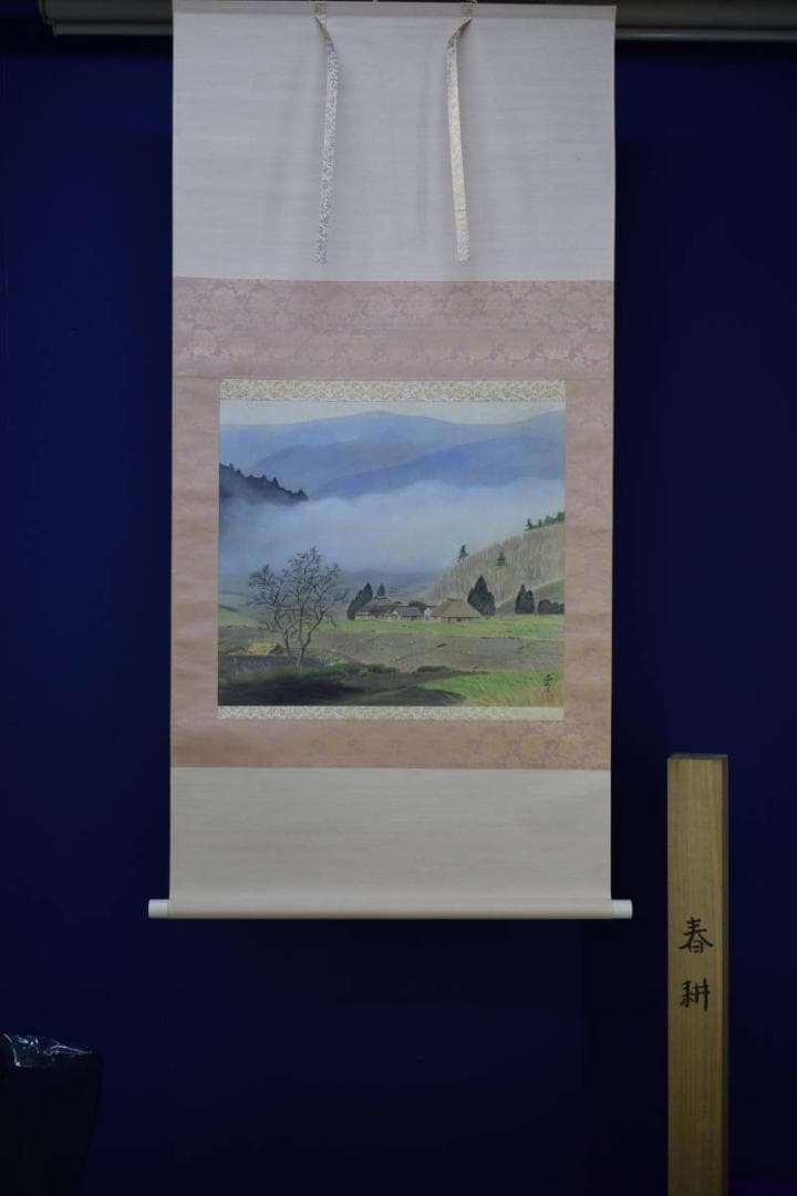 真作/湯上呂久/春耕/山水人物図/桐共箱付/布袋屋掛軸HH-869