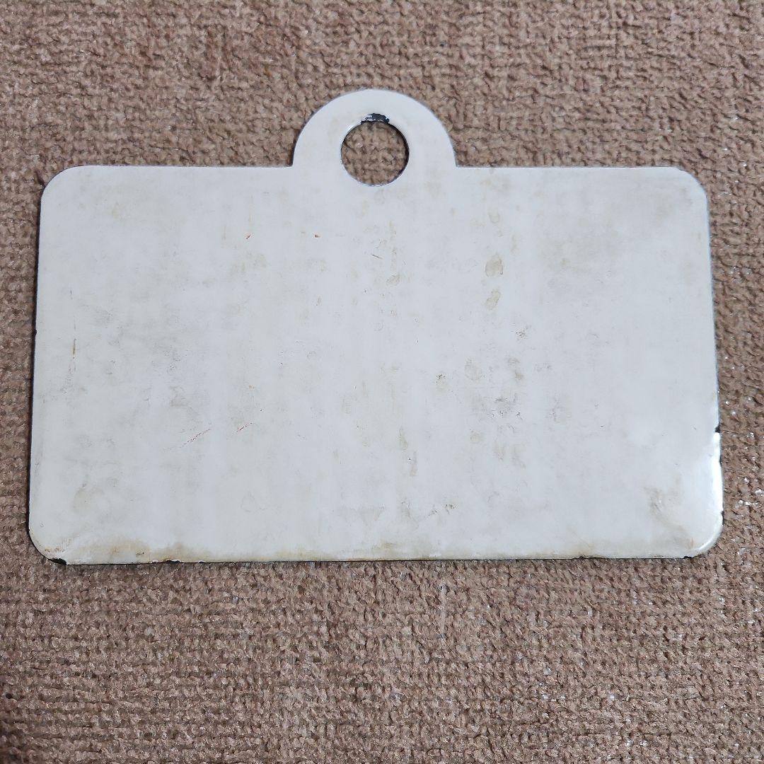 えりも愛称板 ERIMO