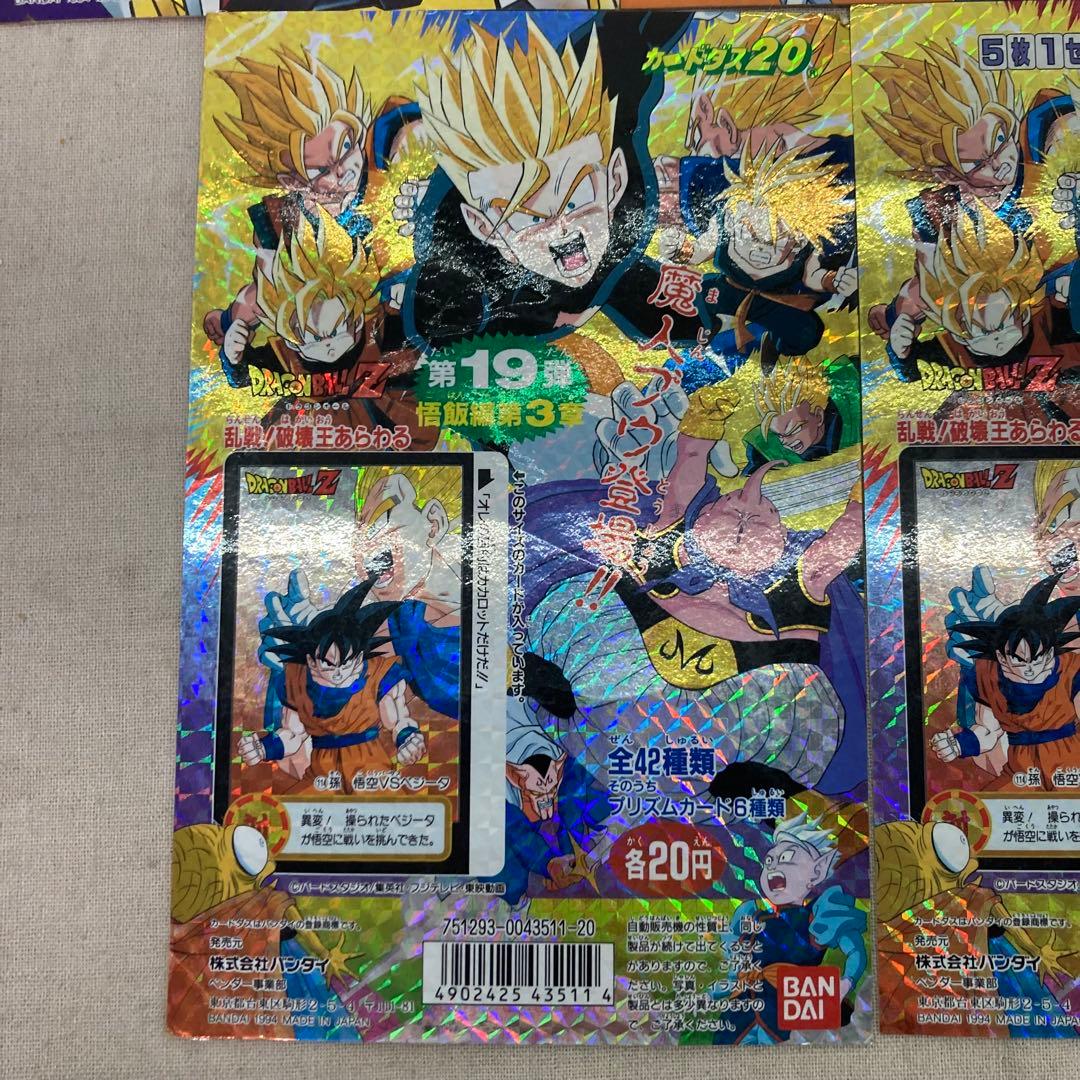 BANDAI　バンダイ　キラキラ　カードダス　ガンダム　幽遊白書　ドラゴンボール