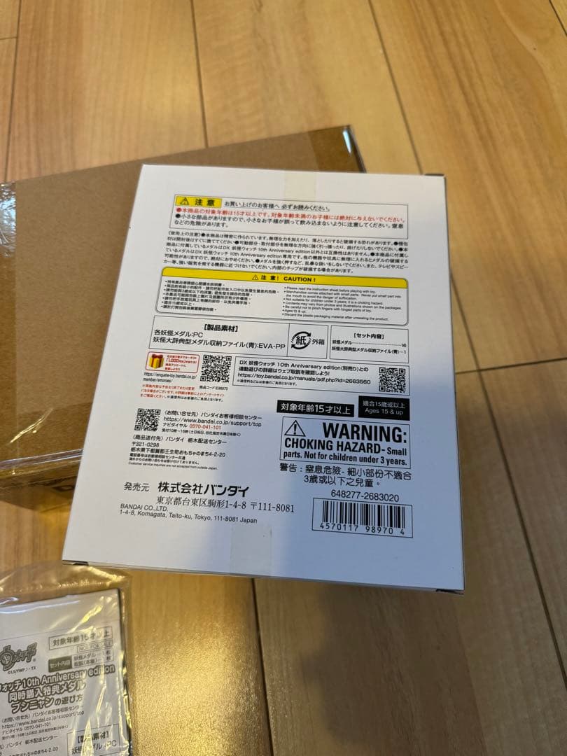 妖怪ウォッチ　10周年　アニバーサリー