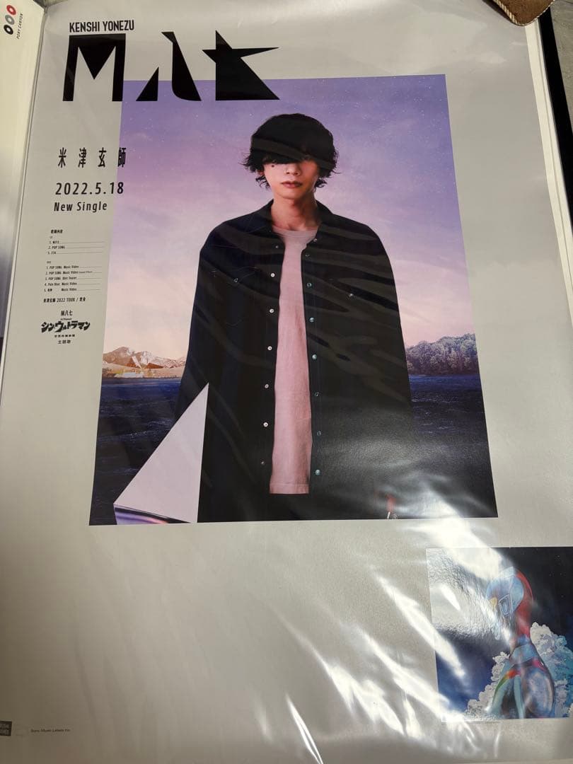 米津玄師　M八七　B2ポスター