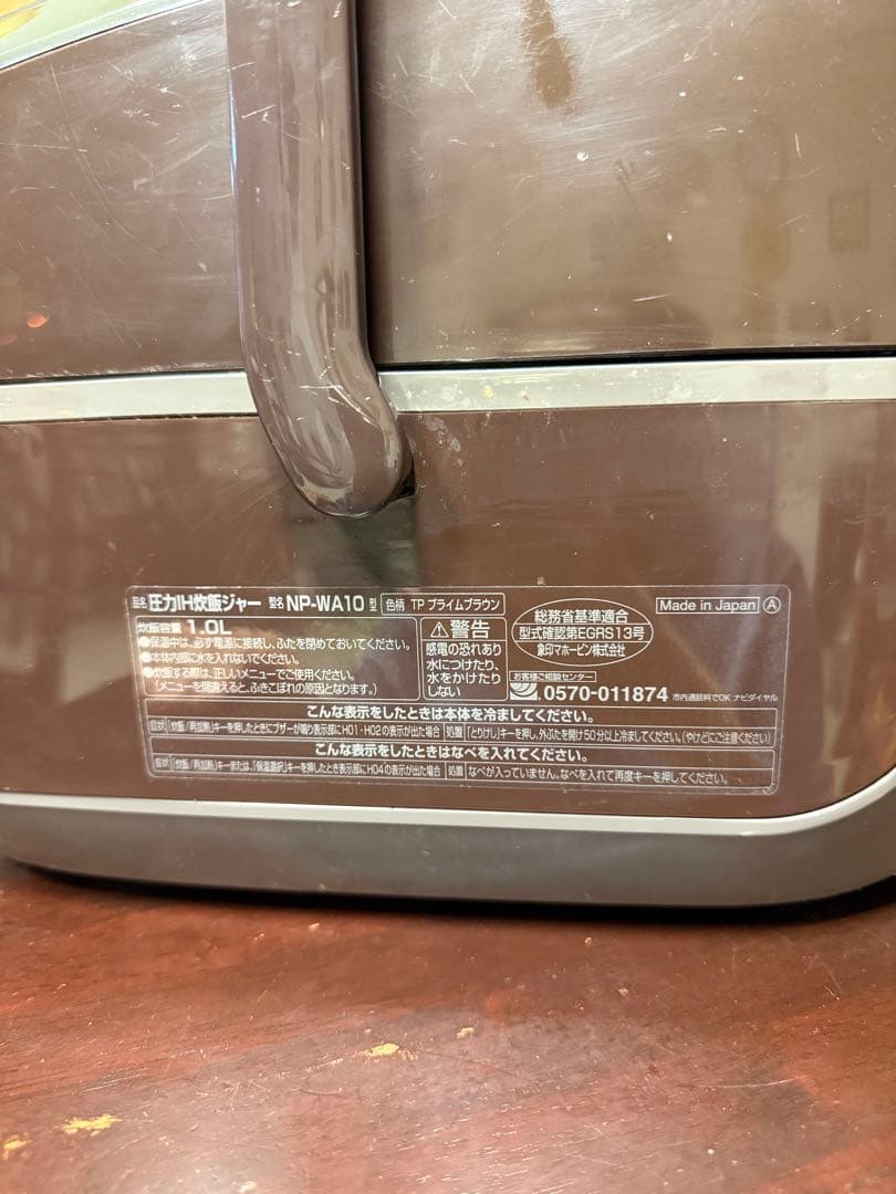 IH圧力炊飯器 デジタル表示