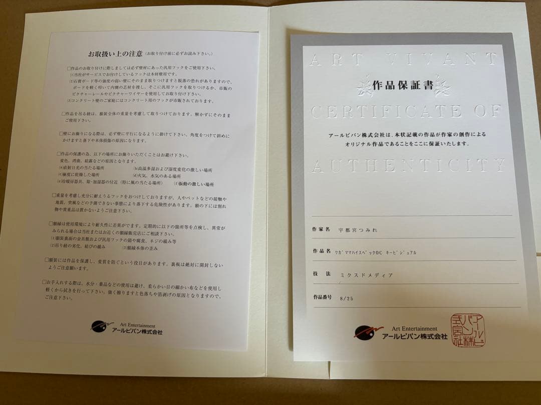 ▷最終値下げ◁【ワガママハイスペックOCキービジュアル】版画 アールビバン