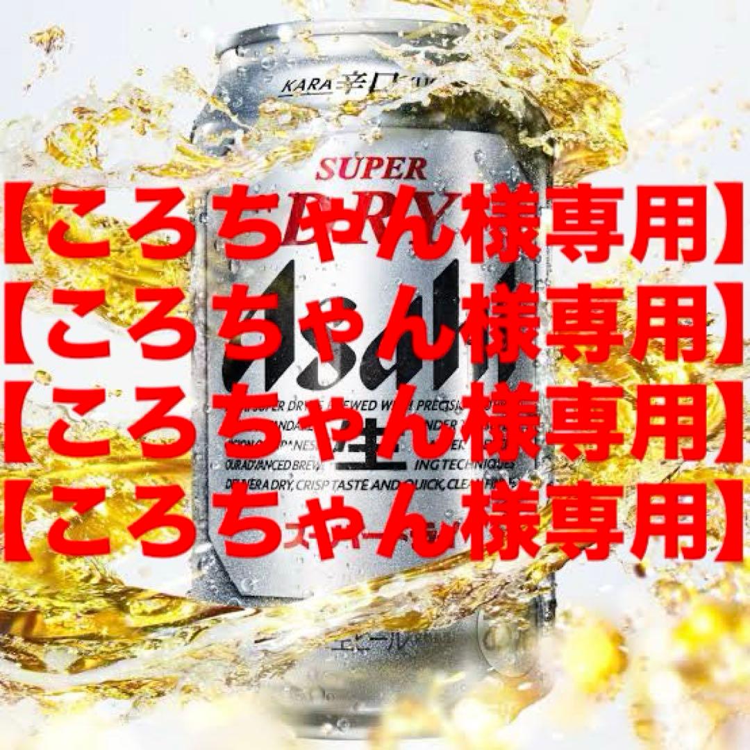 アサヒ スーパードライ 350ml 24缶 2ケース