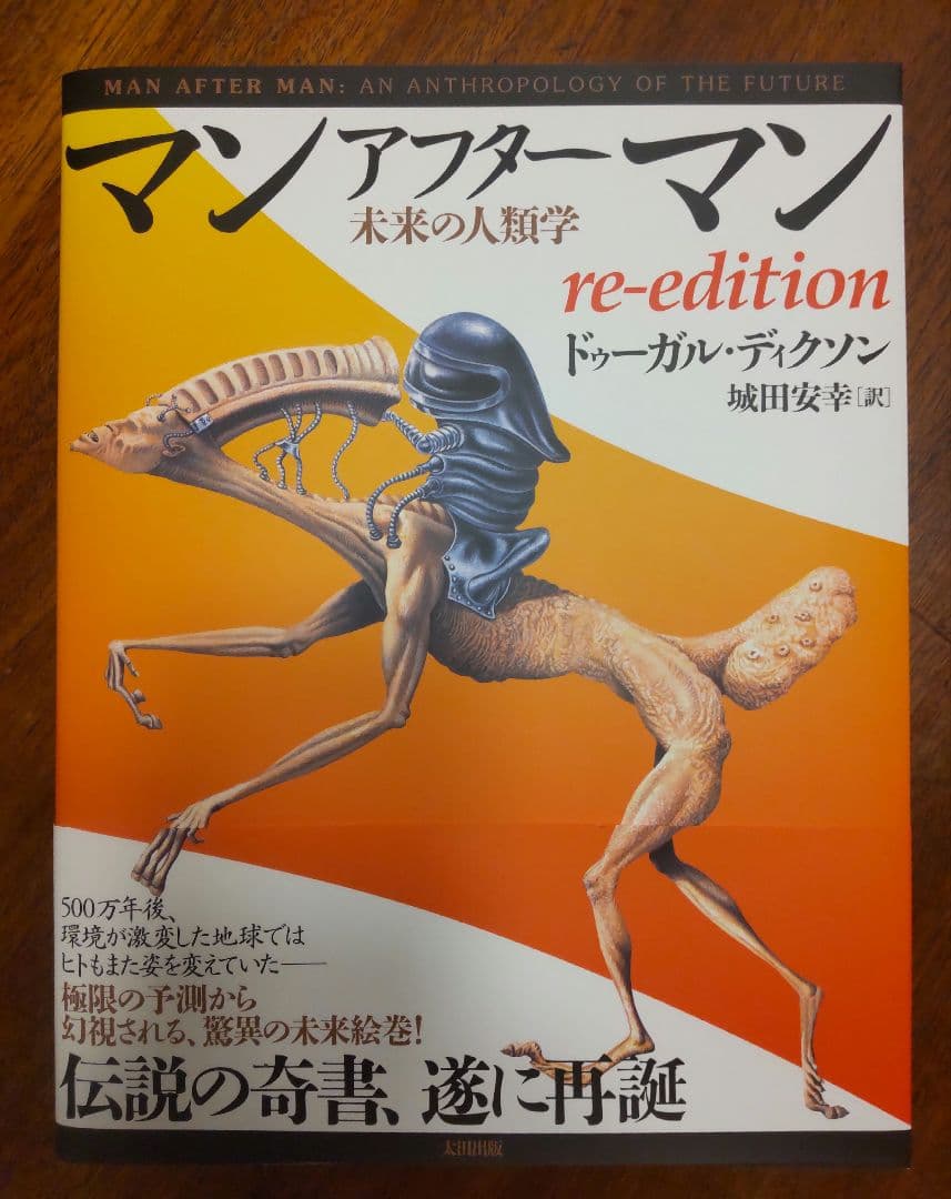 マンアフターマン re-edition　+アクリルキーホルダーセット