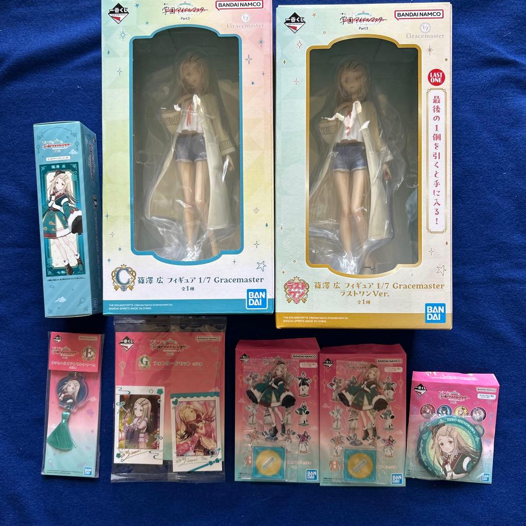 学園アイドルマスター　ローソン一番くじ　篠澤広セット　ラストワン賞含む