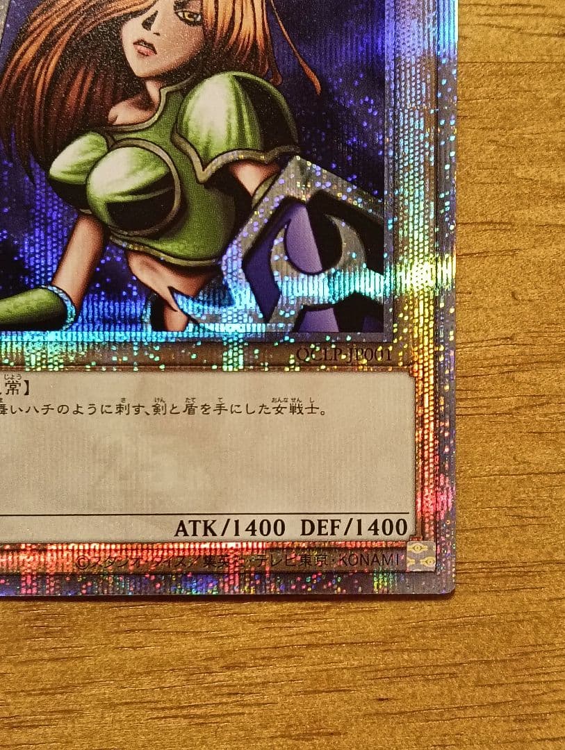 遊戯王　女剣士カナン　25th シークレット