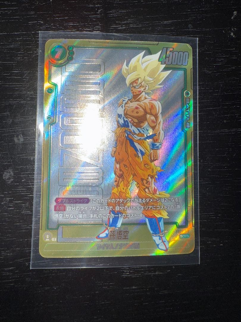 孫悟空FB05-119 SCRスーパーパラレル