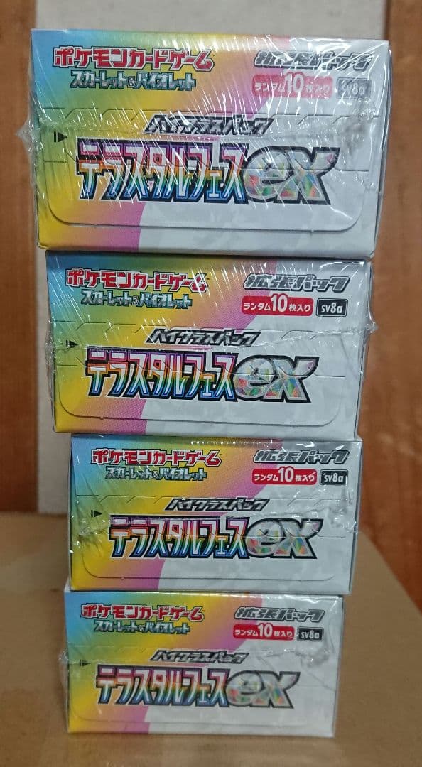 ポケモンカードゲーム テラスタルフェスex 8BOX シュリンク付き 新品