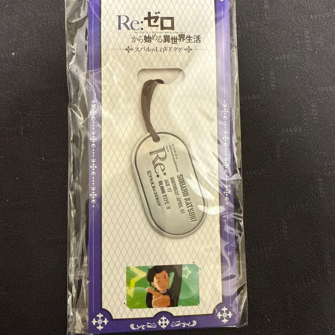 Re：ゼロから始める異世界生活 スバルの LOVEタグ C90コミックマーケット