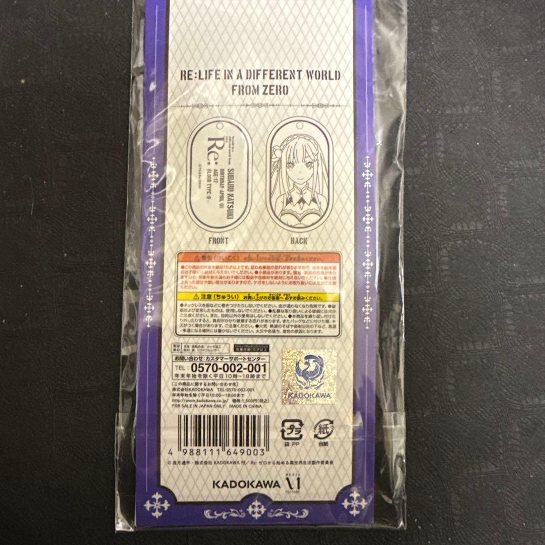 Re：ゼロから始める異世界生活 スバルの LOVEタグ C90コミックマーケット