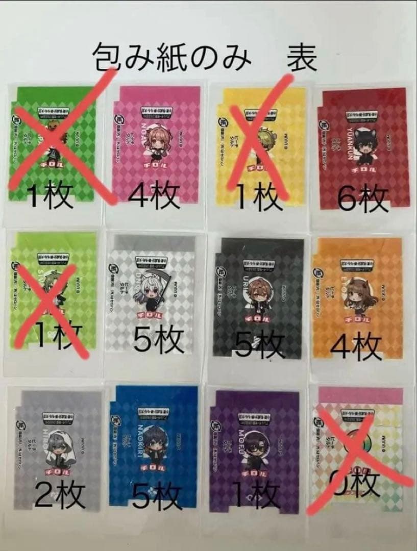 カラフルピーチのあさん(バラ○)