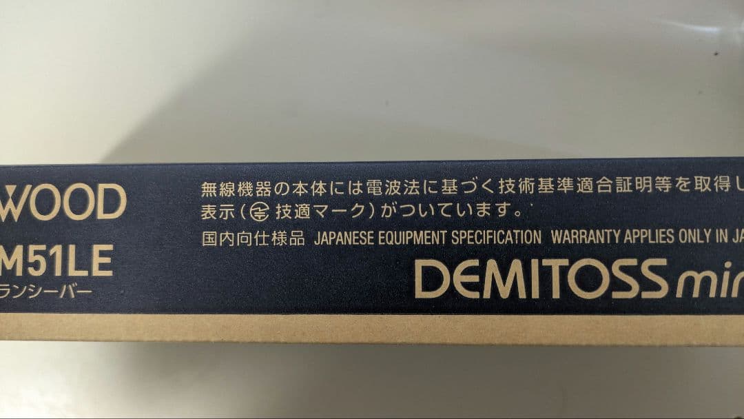 KENWOOD UBZ-M51LE　1台