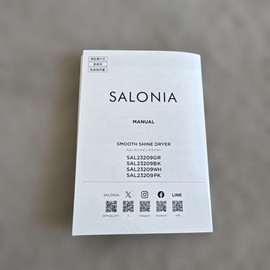 【ほぼ新品】SALONIA スムースシャインドライヤーピンク