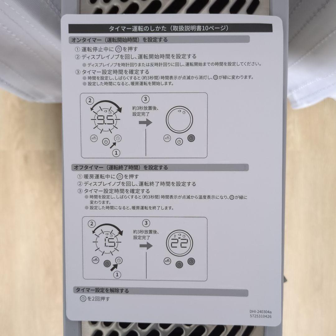 DeLonghi マルチダイナミックヒーター　ソラーレ