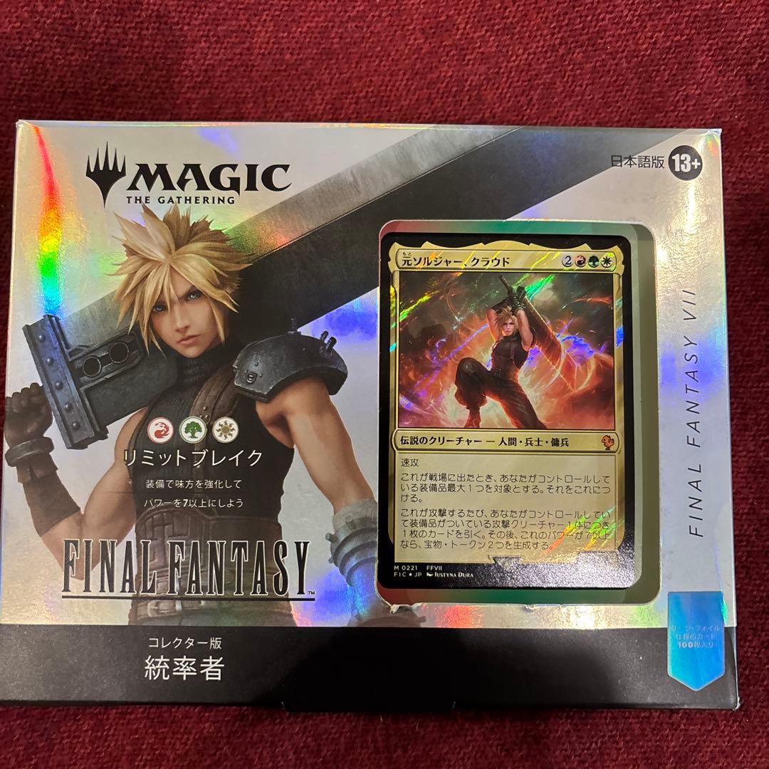 【新品未開封】MTG FF コレクター版　統率者　「リミットブレイク」　日本語版