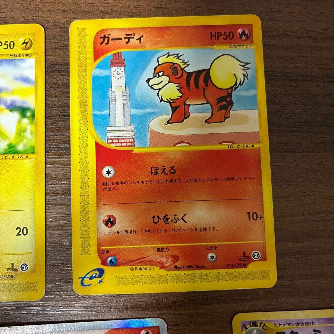 ポケモンカード（ピカチュウ、ガーディ、オーダイル、ヘラクロス、スターミー