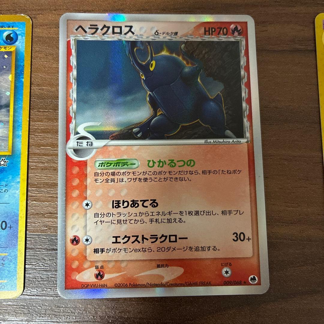 ポケモンカード（ピカチュウ、ガーディ、オーダイル、ヘラクロス、スターミー