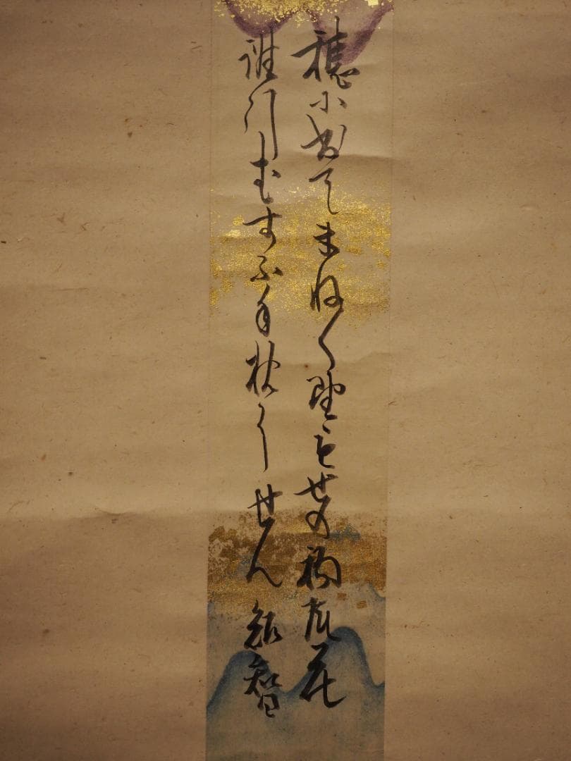 藪内流11世竹窓紹智自筆和歌書『初尾花』短冊掛軸（共箱）